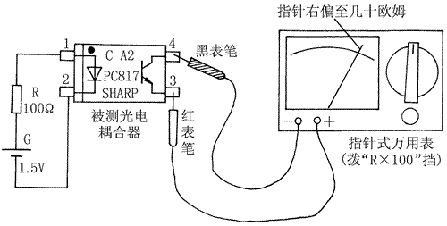 光电耦合器的简易测试方法和使用常识