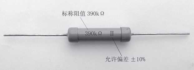 元器件基础知识：固定电阻器；可调电阻器；电阻器的使用