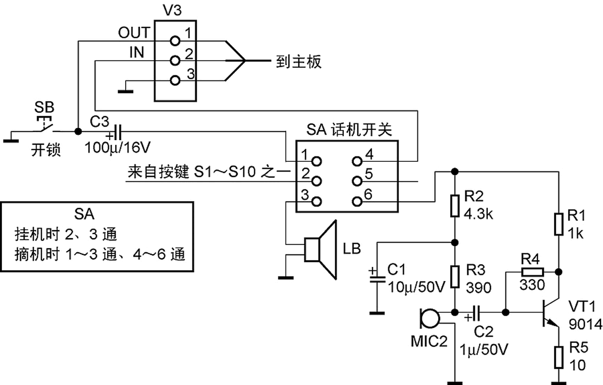 小型对讲机电路图制作图片