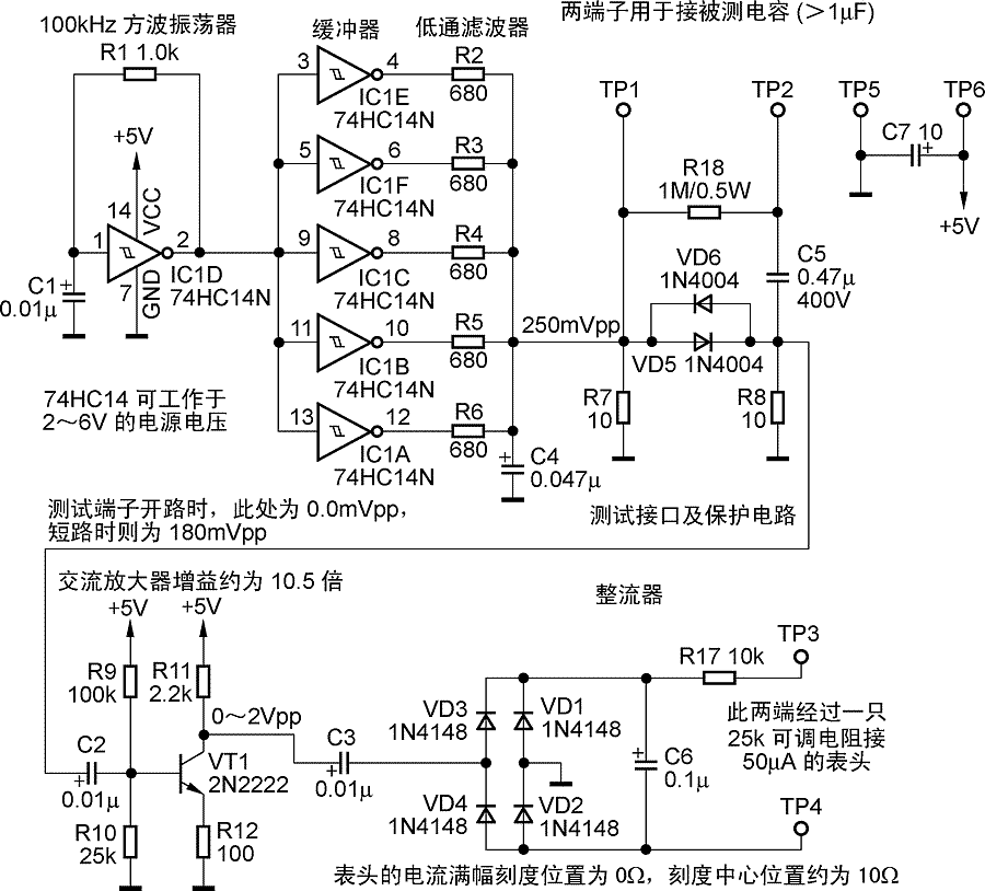 电容ESR表（一） 电容ESR表的特点、测量原理、电路分析