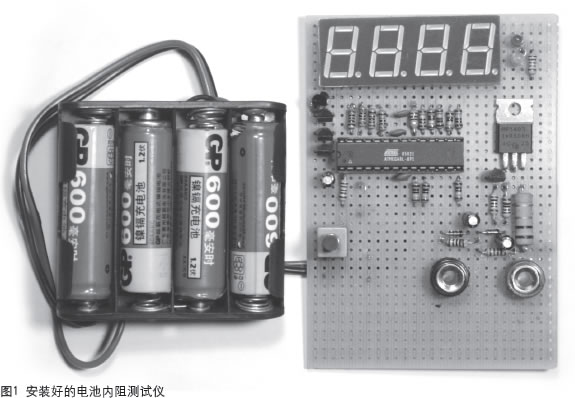 使用ATmega8单片机做的电池内阻测试仪