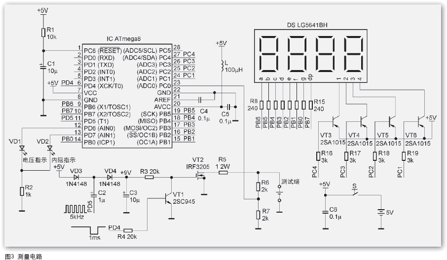 使用ATmega8单片机做的电池内阻测试仪