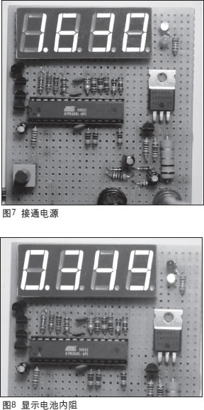 使用ATmega8单片机做的电池内阻测试仪