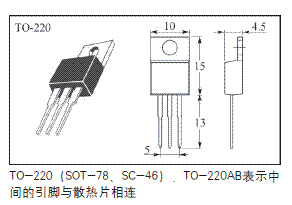 功率晶体管的封装（附功率三极管封装图示）