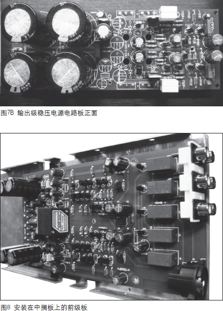 差分输入高品质音响平衡放大器