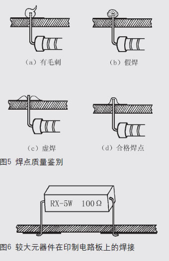 电子制作中的焊接技巧