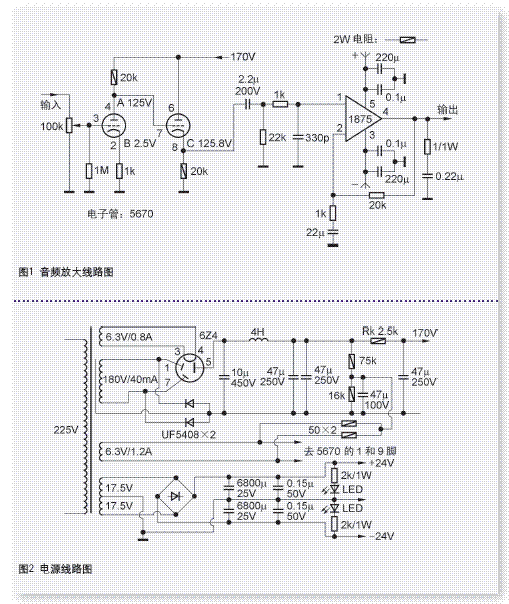 功放电路图