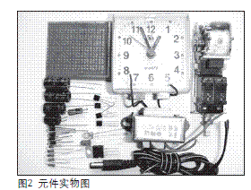 为铅酸蓄电池充电器制作一个智能定时插座