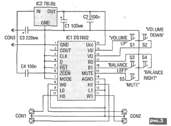 DS1802立体声数字音量电位器