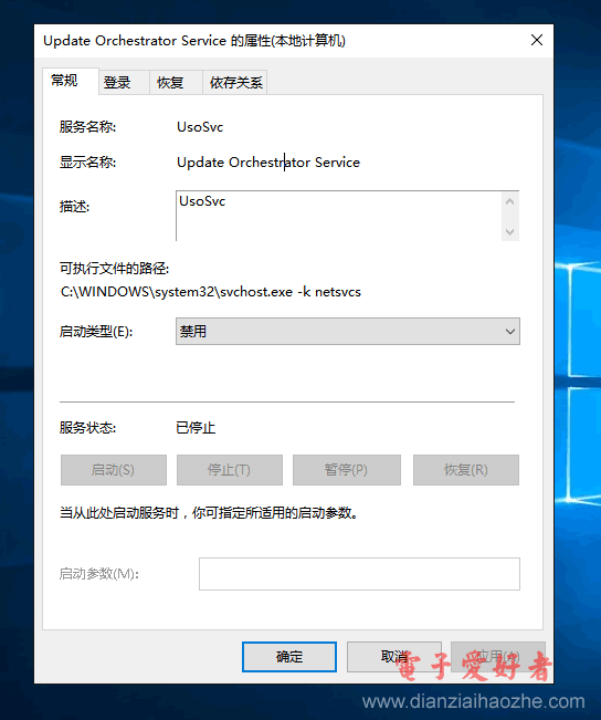 Update Orchestrator Service 服务项