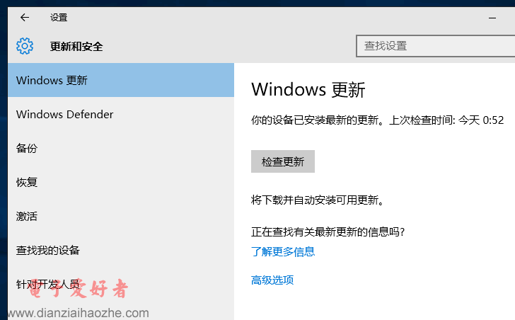 Windows 更新