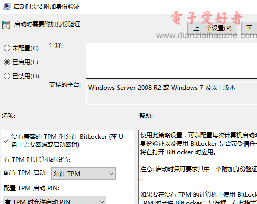 启动时需要附加身份验证