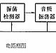 基于LC振荡器的金属探测仪制作