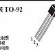 三极管8050和8550对管的参数