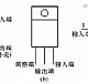 W7800系列与W117三端稳压器引脚功能排列