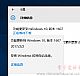 Windows10 系统在 4G 网络下谨慎进行系统更新